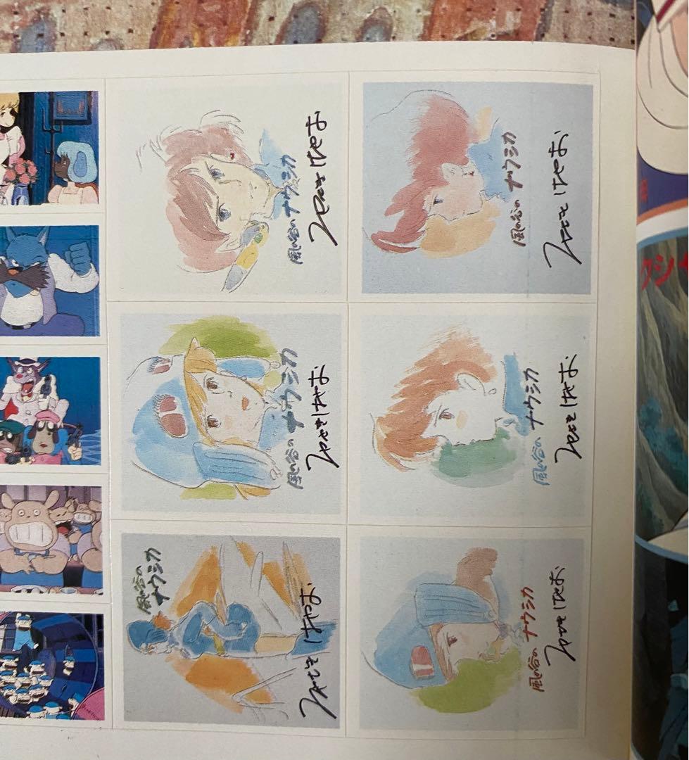 ［美品］風の谷のナウシカ　もう一度あなたに会いたい　アニメージュ　ジブリ　宮崎駿