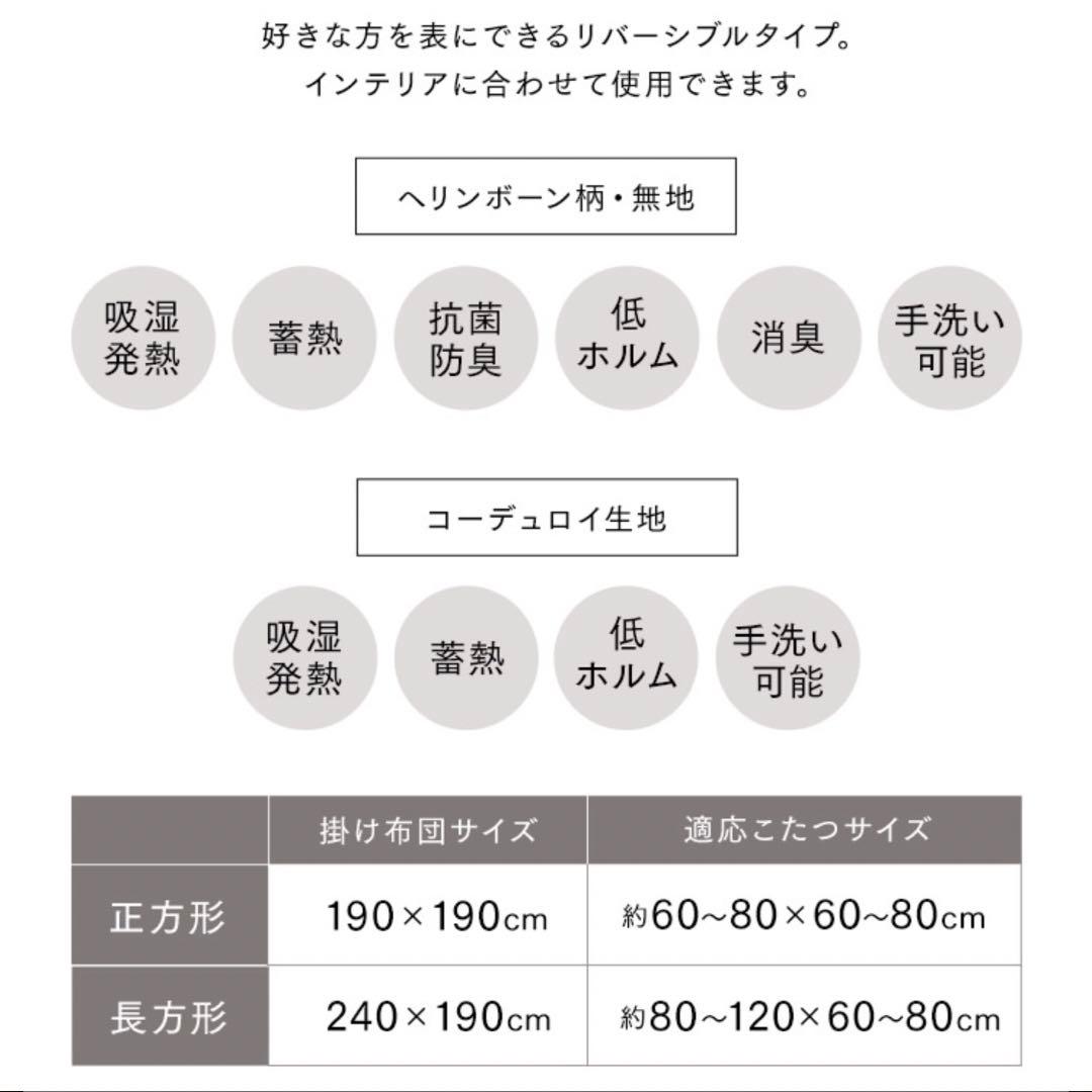 【Rin】 こたつテーブル 正方形 こたつ布団 リバーシブル 2点セット