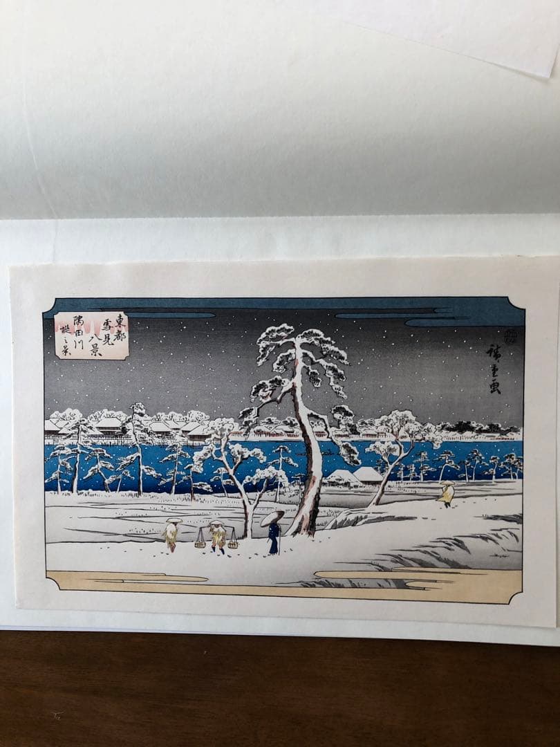 大特価　初代広重画　複製版　木版画　7枚　東都雪見八景の内　七景　限定発売物