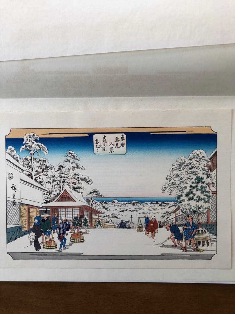 大特価　初代広重画　複製版　木版画　7枚　東都雪見八景の内　七景　限定発売物
