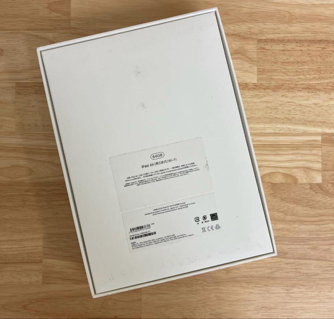 iPad air 第5世代 64GBキーボード付