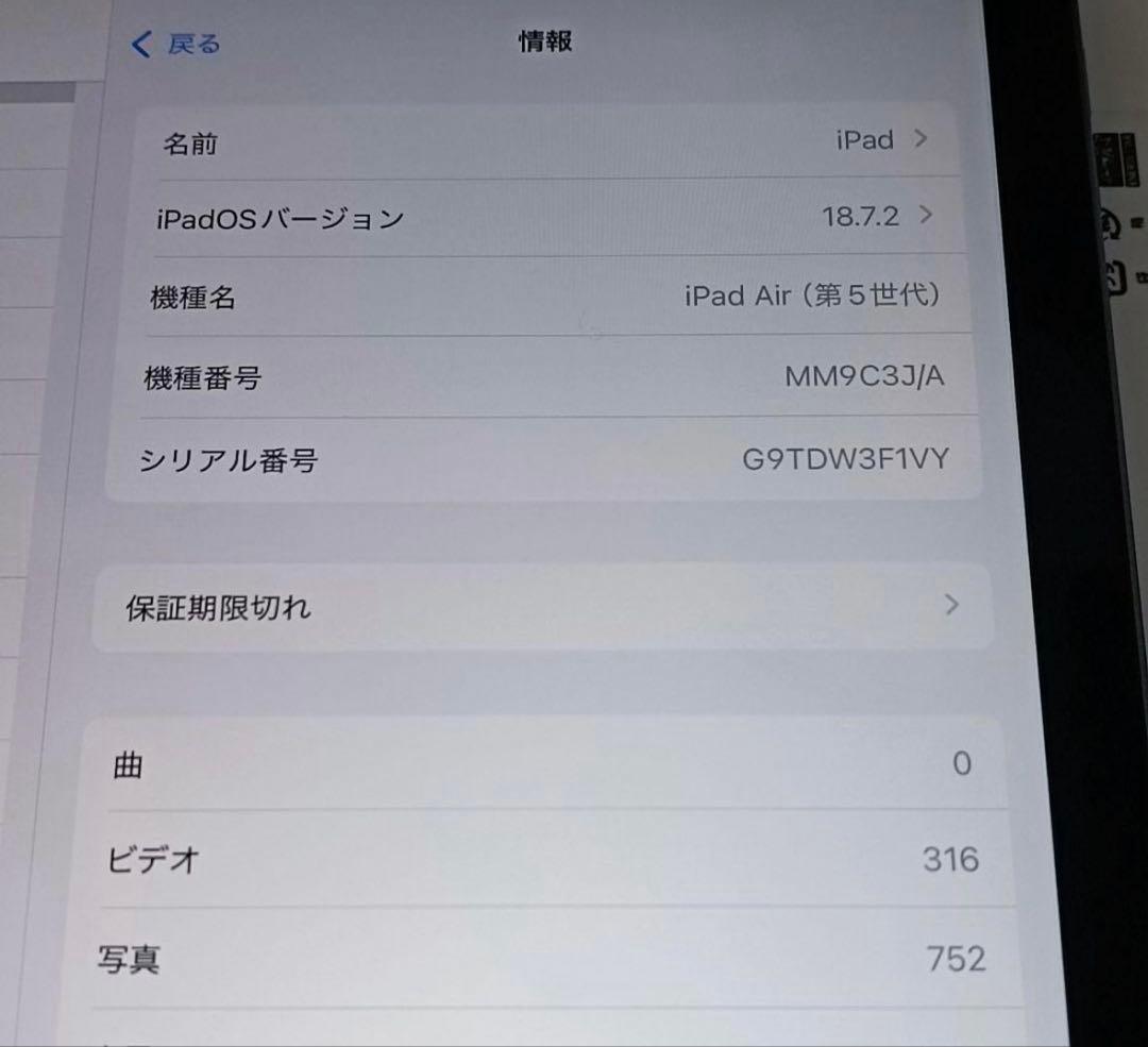 iPad air 第5世代 64GBキーボード付