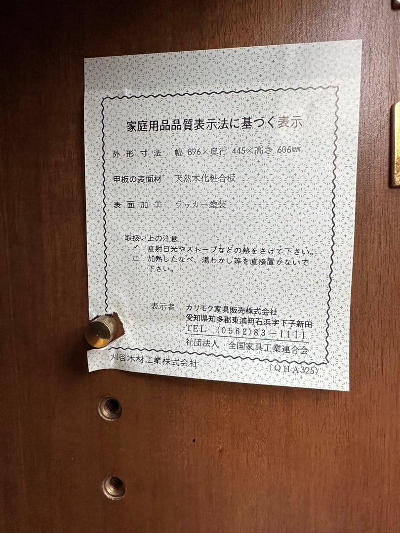 カリモク　ドマーニ　モーガントン　キャビネット