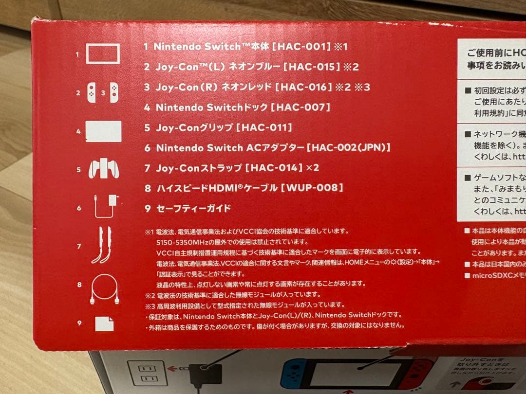 美品 Nintendo Switch本体 フルセット＋別購入フィルム・カバー付き
