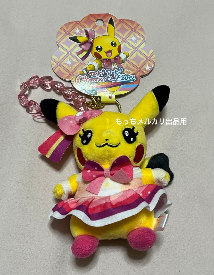 タグ有り　ポケモンセンター チャーム付き マスコット アイドルピカチュウ