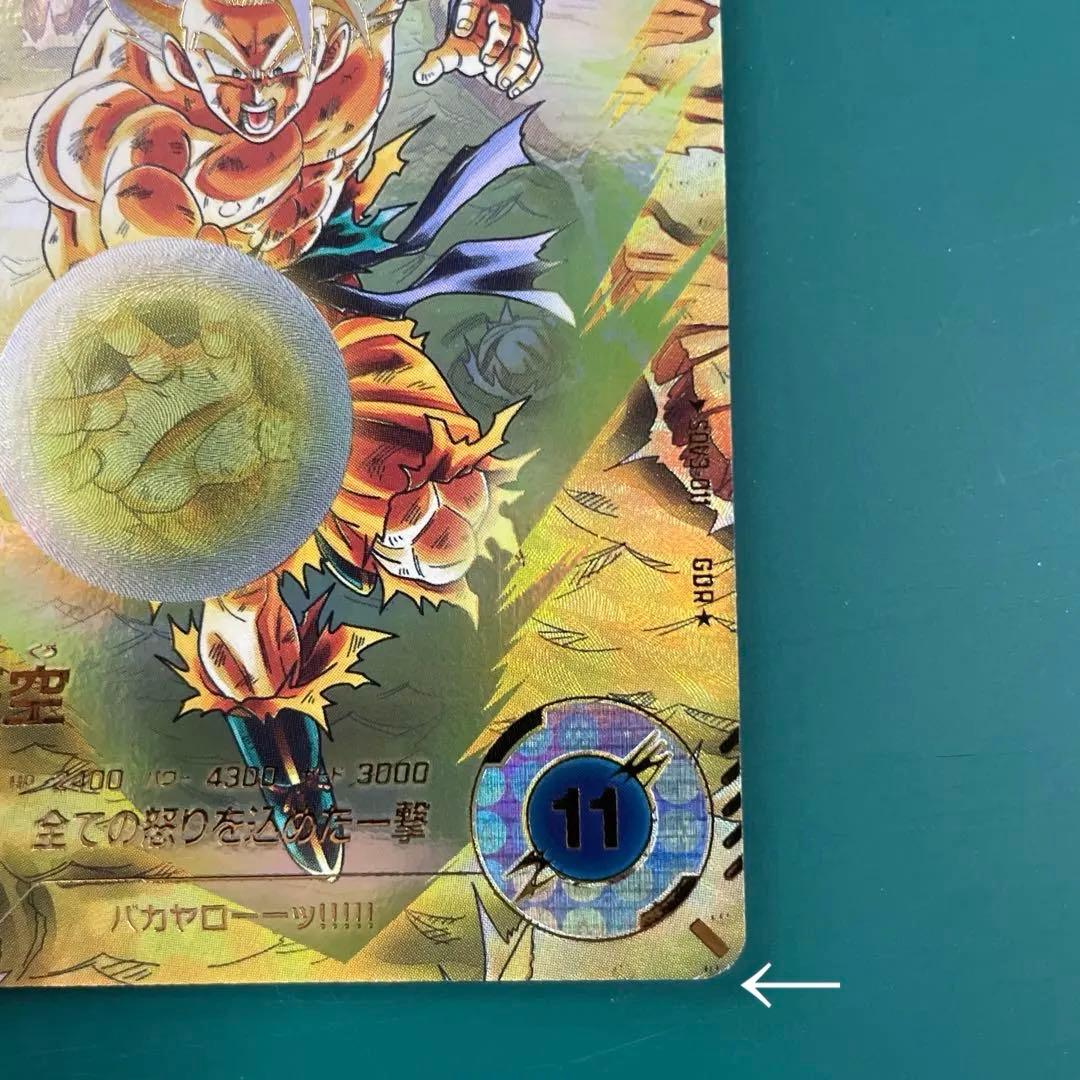 ドラゴンボールスーパーダイバーズ　孫悟空　フリーザ　パラレル