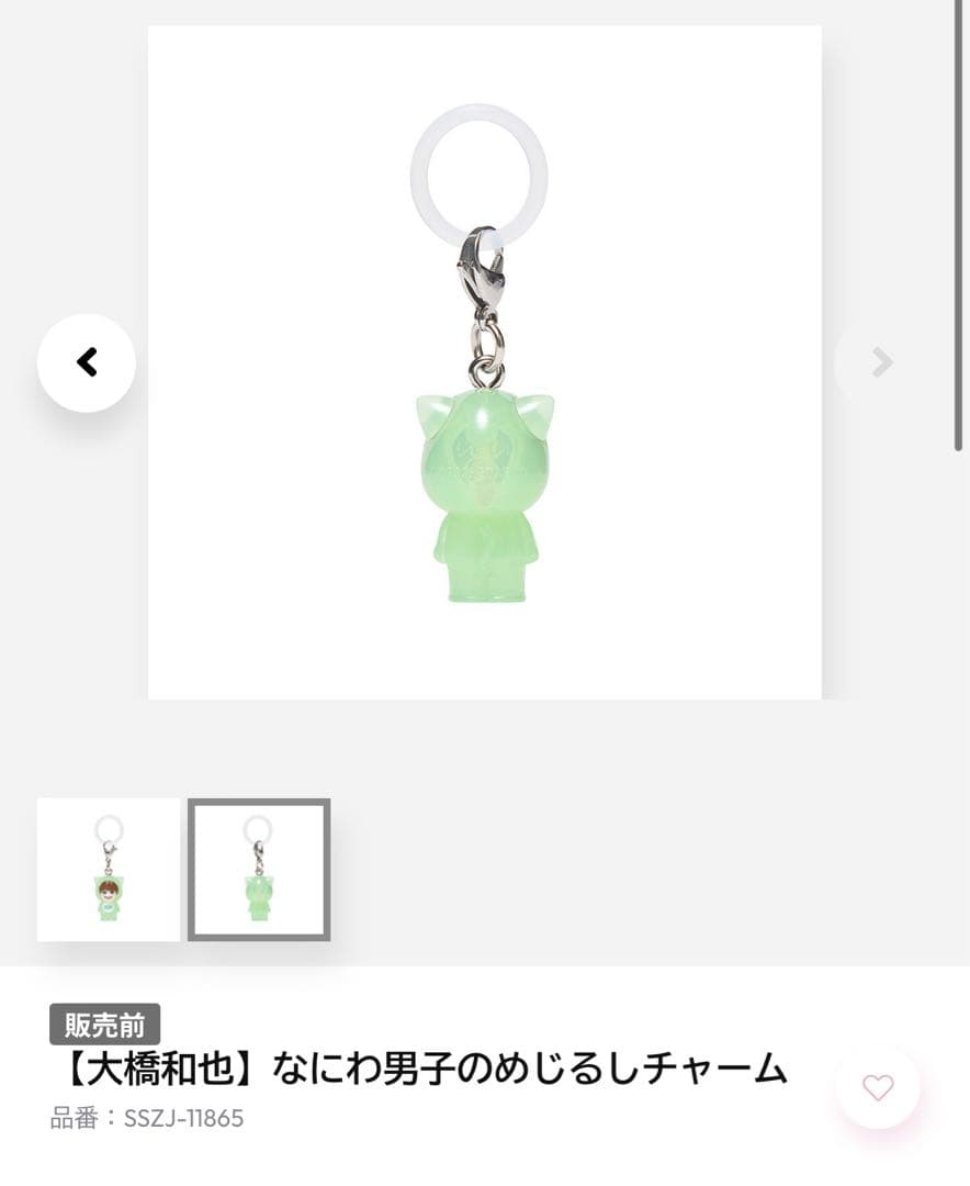 なにわ男子　ドームツアーグッズセット