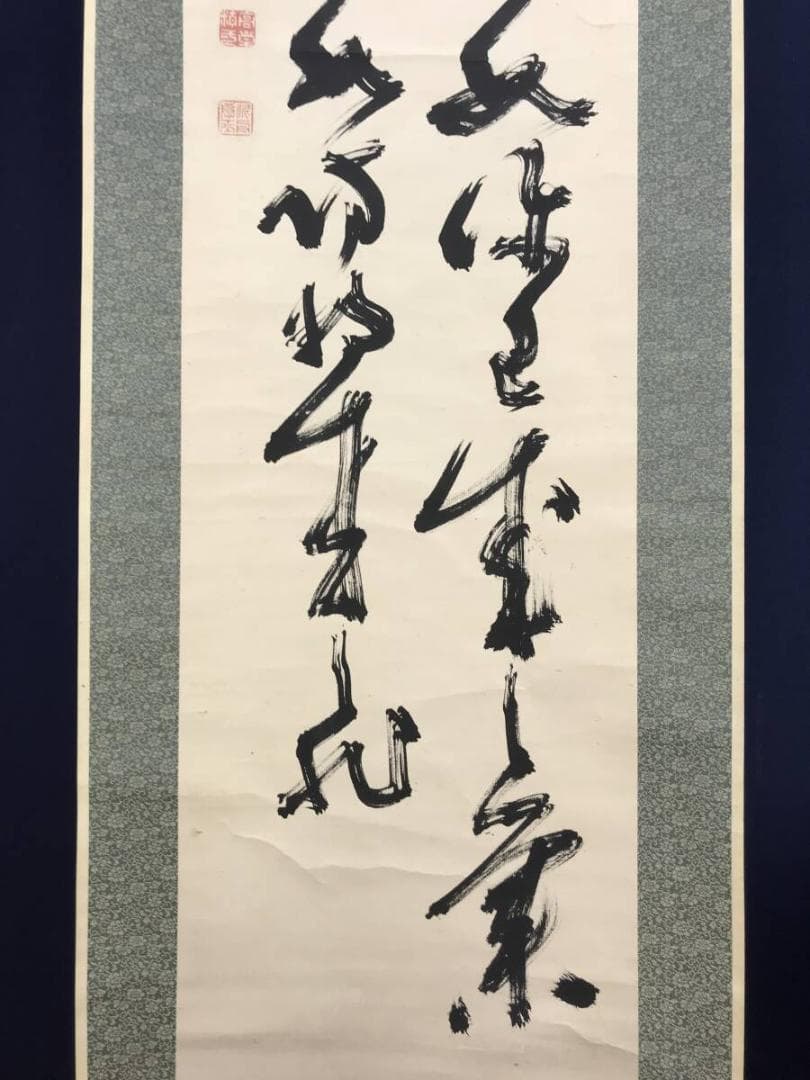 真作/高橋泥舟/五言絶句/二行書/掛軸/名家伝来AH-551