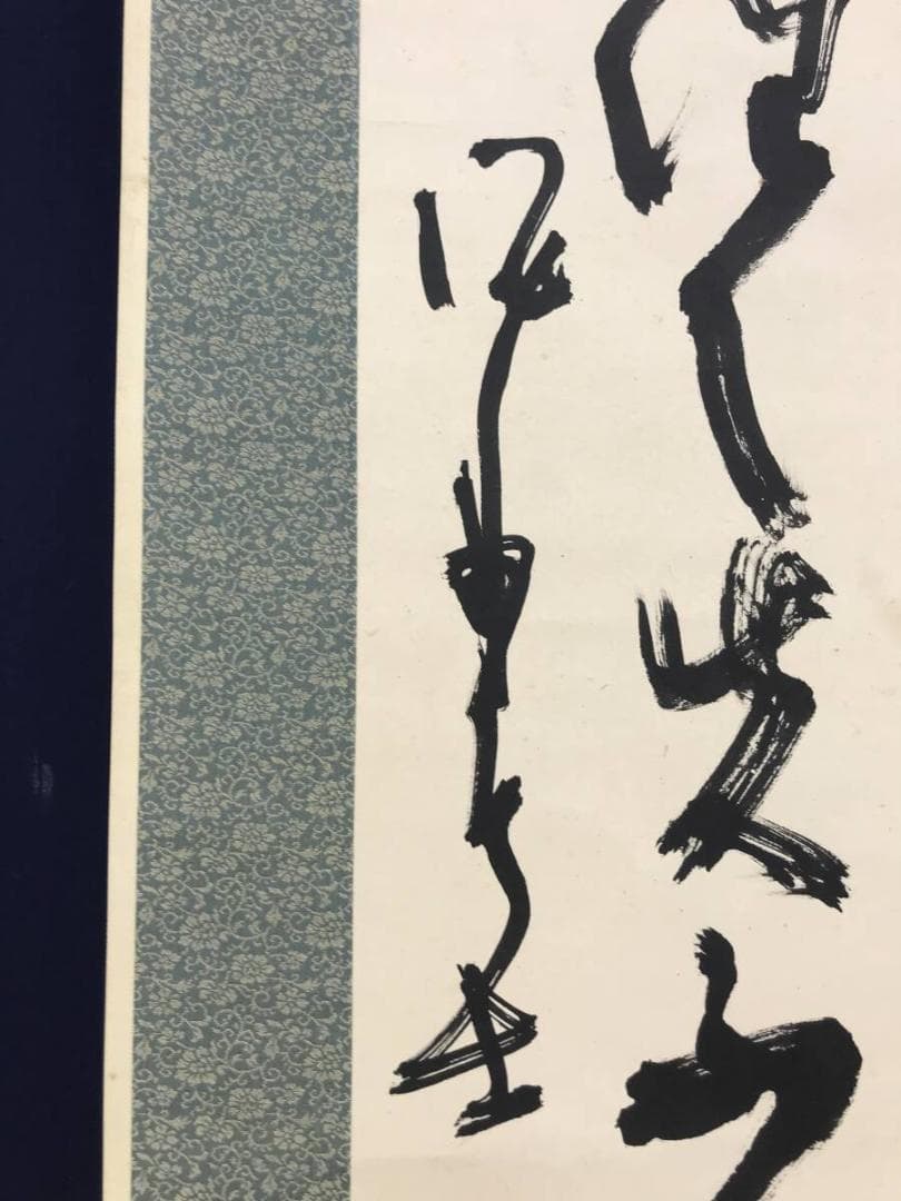 真作/高橋泥舟/五言絶句/二行書/掛軸/名家伝来AH-551