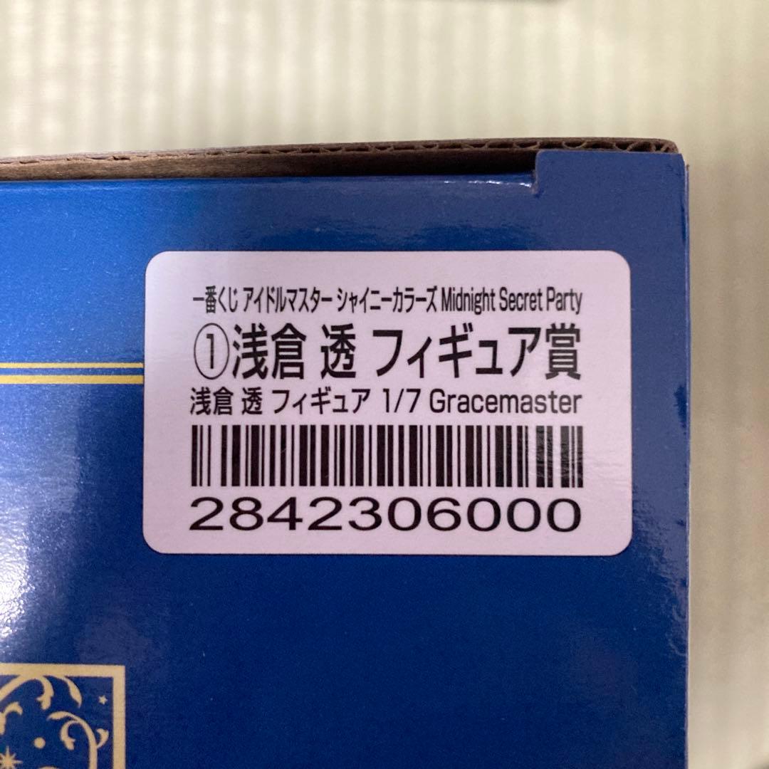 一番くじ　アイドルマスターシャイニーカラーズ