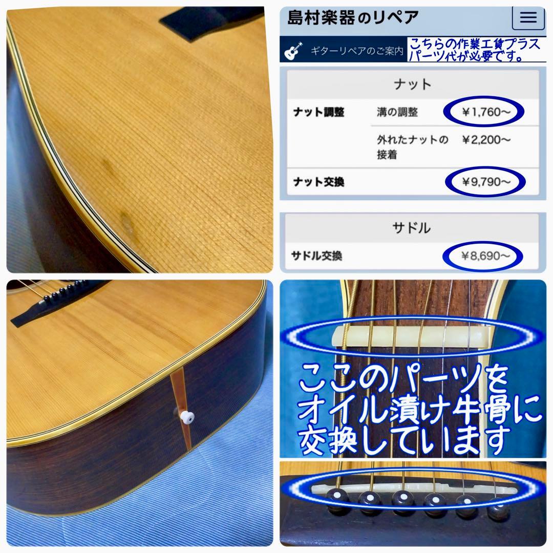 【国産☆牛骨】Morales☆ジャパンビンテージ！【弾き易く調整☆新品の弦】