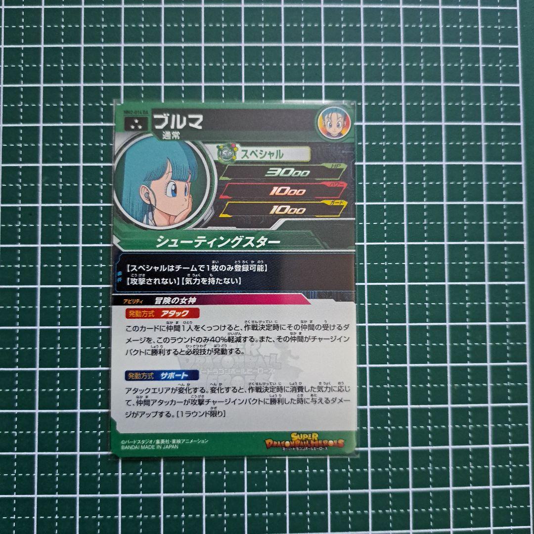 MM2-014DA　ブルマ