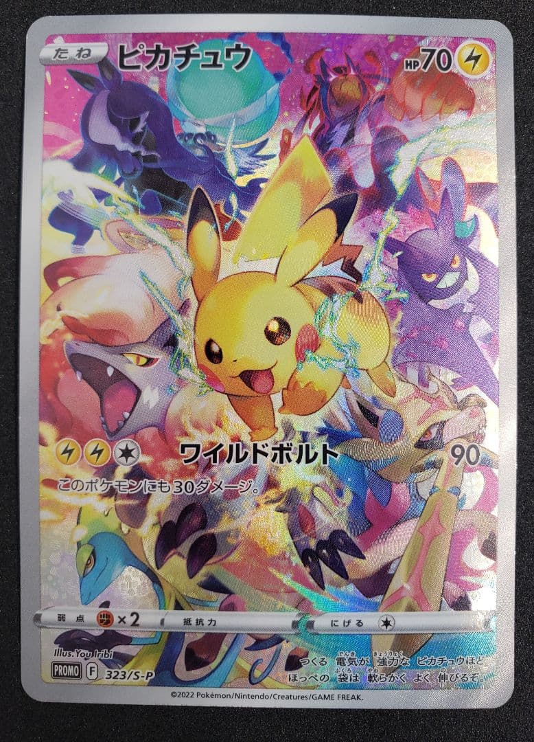 @*ん様 ピカチュウ：プレシャス コレクターボックス ソード&シールド PROM