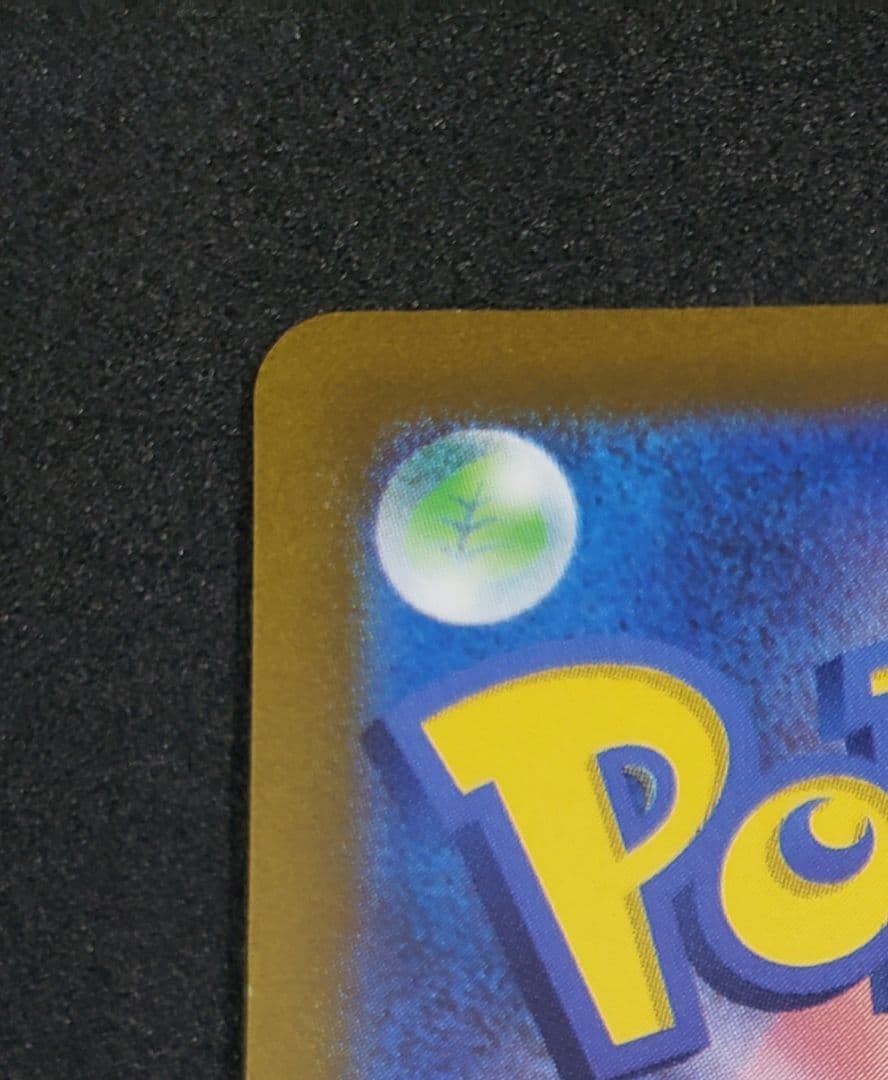 @*ん様 ピカチュウ：プレシャス コレクターボックス ソード&シールド PROM