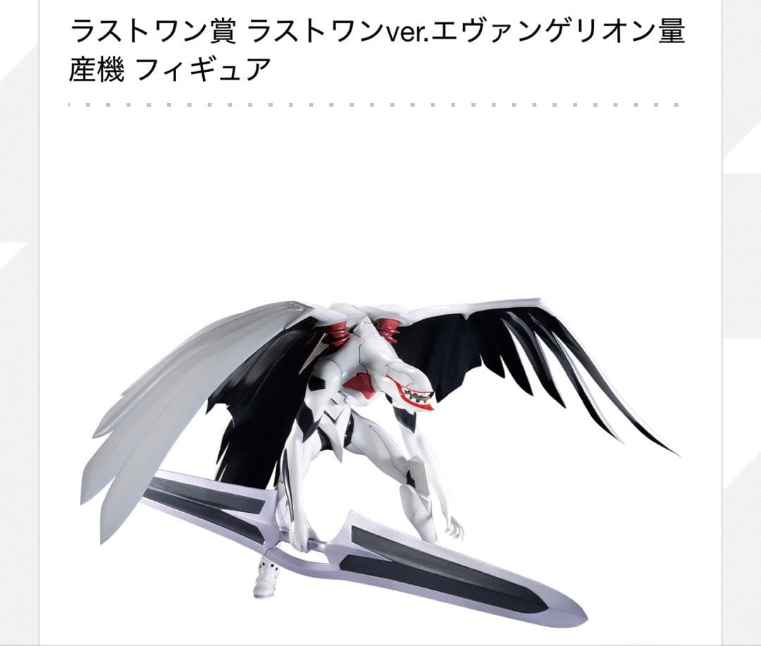 一番くじ 新世紀エヴァンゲリオン劇場版 Air/まごころを、君に ラストワン