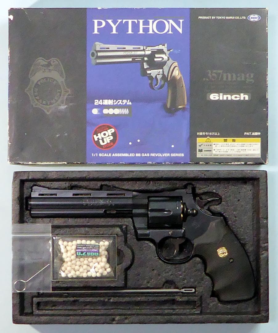 東京マルイ/ガスリボルバー/コルトパイソン.357マグナム 6インチ/後期型