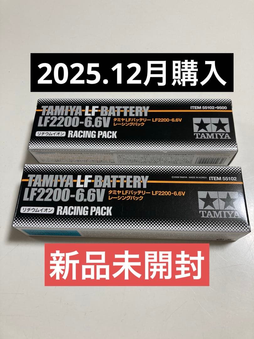 TAMIYA タミヤLF2200-6.6V バッテリー2本セット【新品】