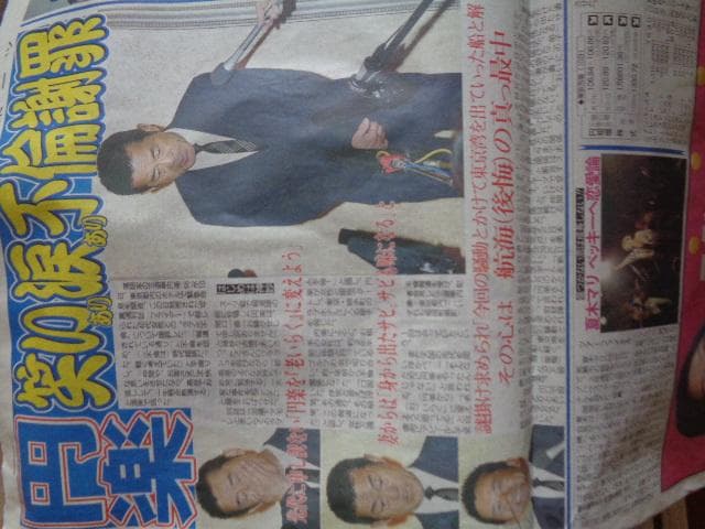 三遊亭円楽、夏木マリ