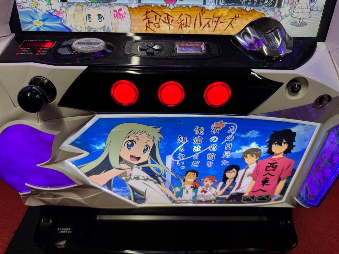 パチスロ 実機 あの花 不要機付