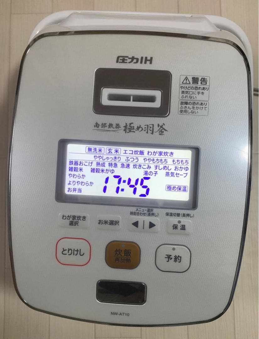 ZOJIRUSHI 象印 圧力IH炊飯器 NW-AT10（中古・良好な状態）