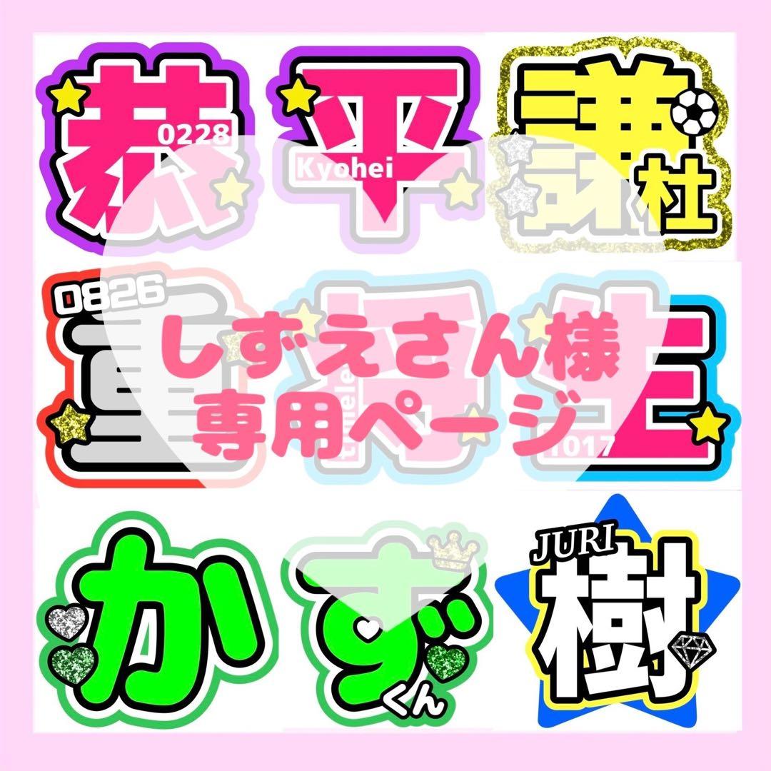 しずえさんページ