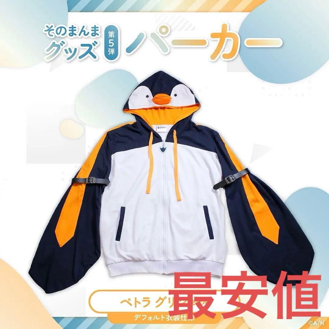 【にじさんじEN】　ペトラ・グリン　そのまんまグッズ第5弾　パーカー