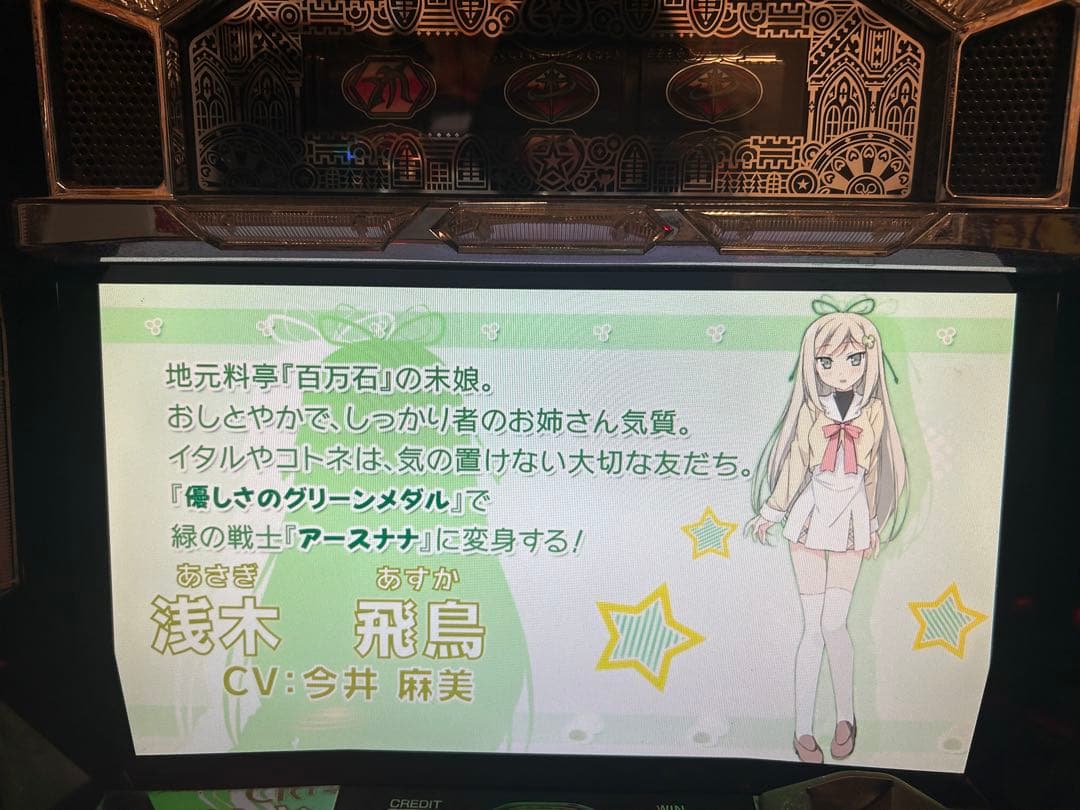 パチスロ実機　まじかるすいーとプリズムナナ