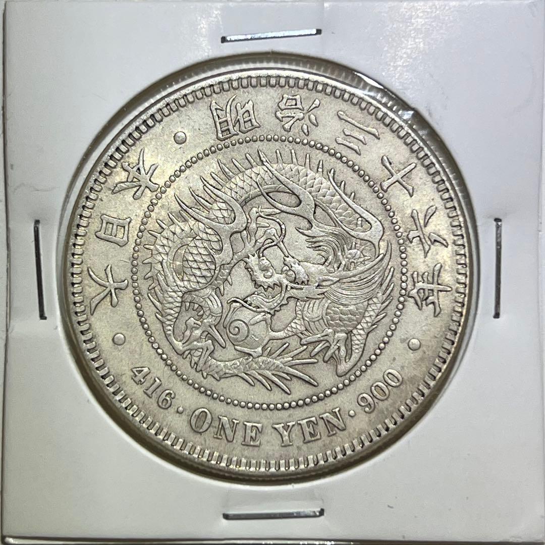 新一円銀貨　一圓　近代貨幣　古銭　明治36年　本物保証