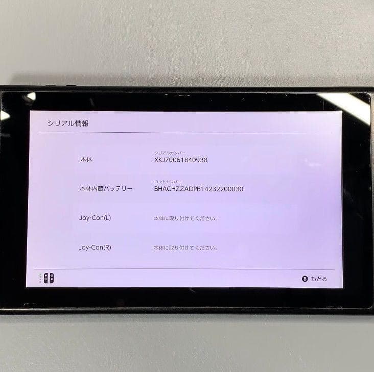 Nintendo Switch 本体のみ 動作品