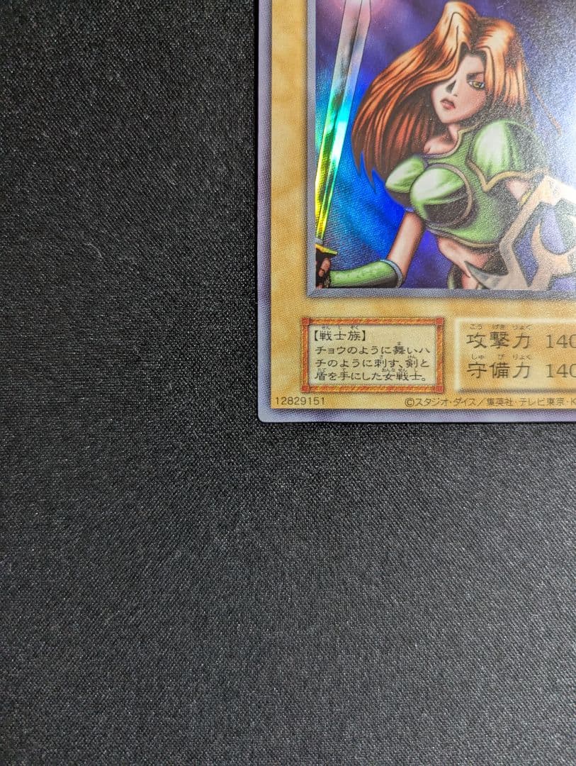 【遊戯王】女剣士カナン　　復刻　ウルトラレア