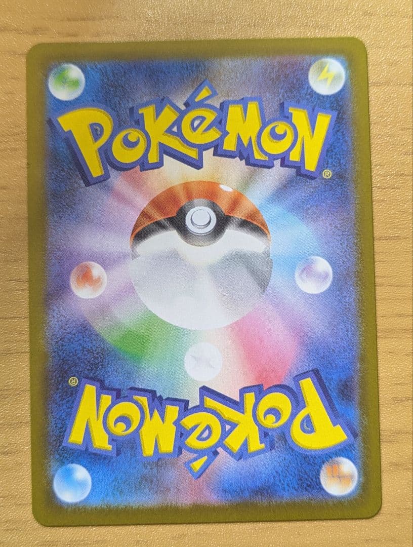 【24時間以内発送】リーリエのピッピex SAR【メルカリ便】