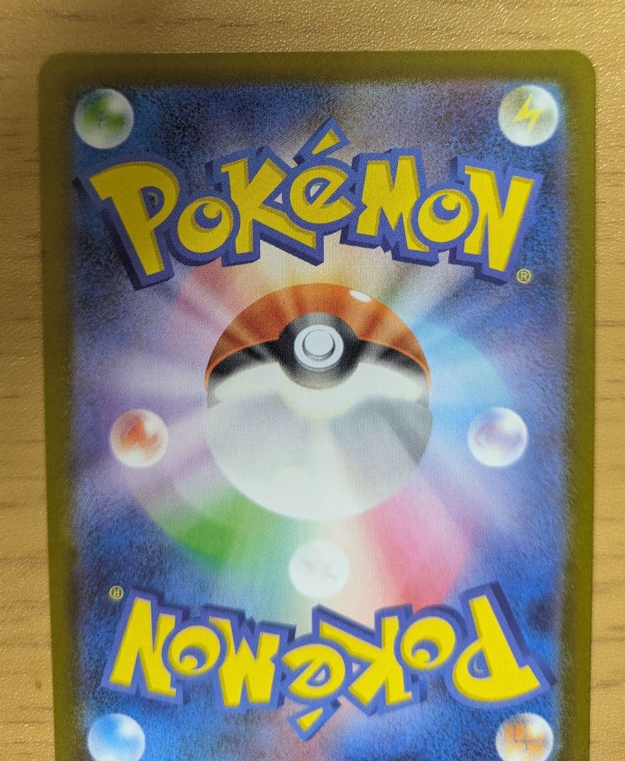 【24時間以内発送】リーリエのピッピex SAR【メルカリ便】