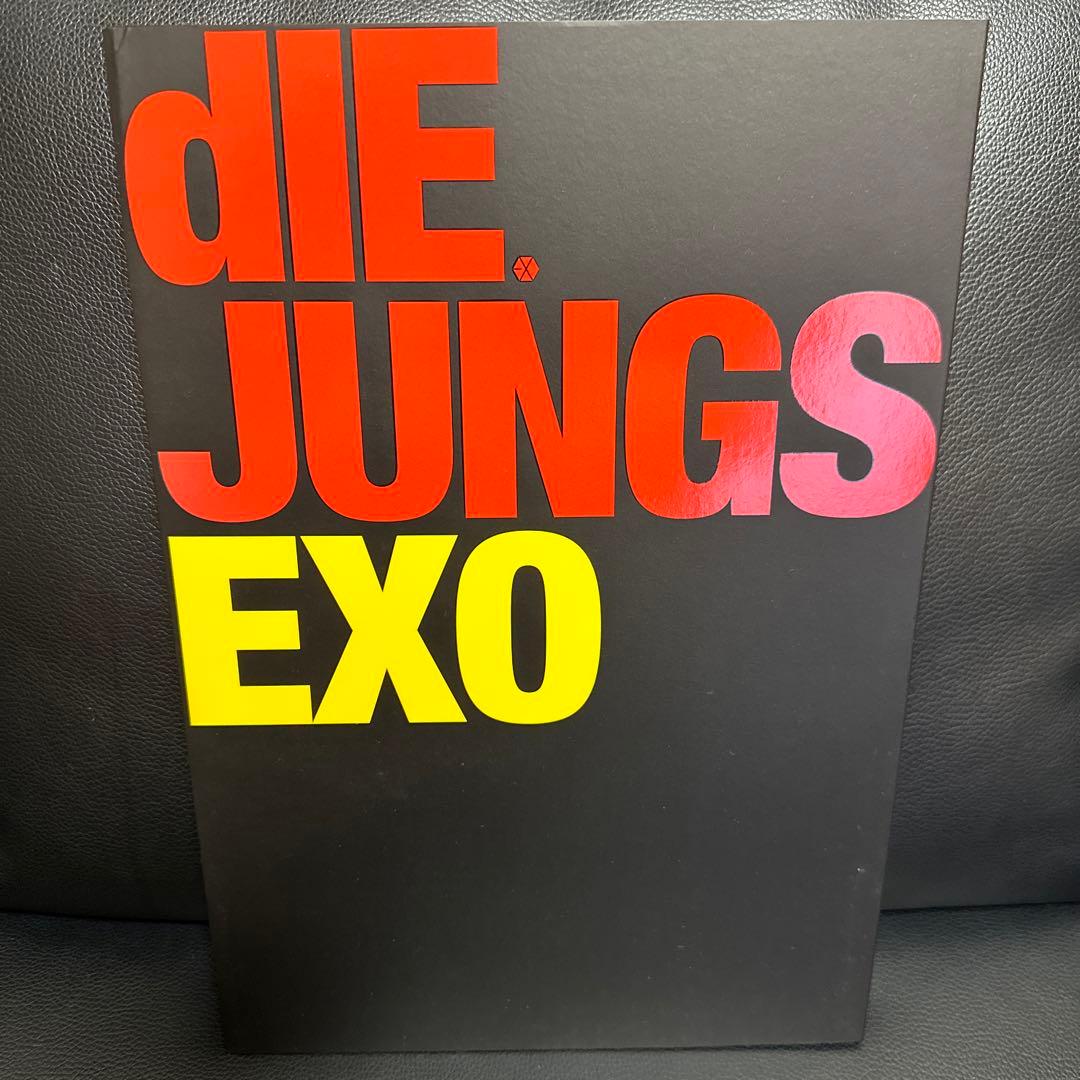 EXO die jungs 写真集 premium set