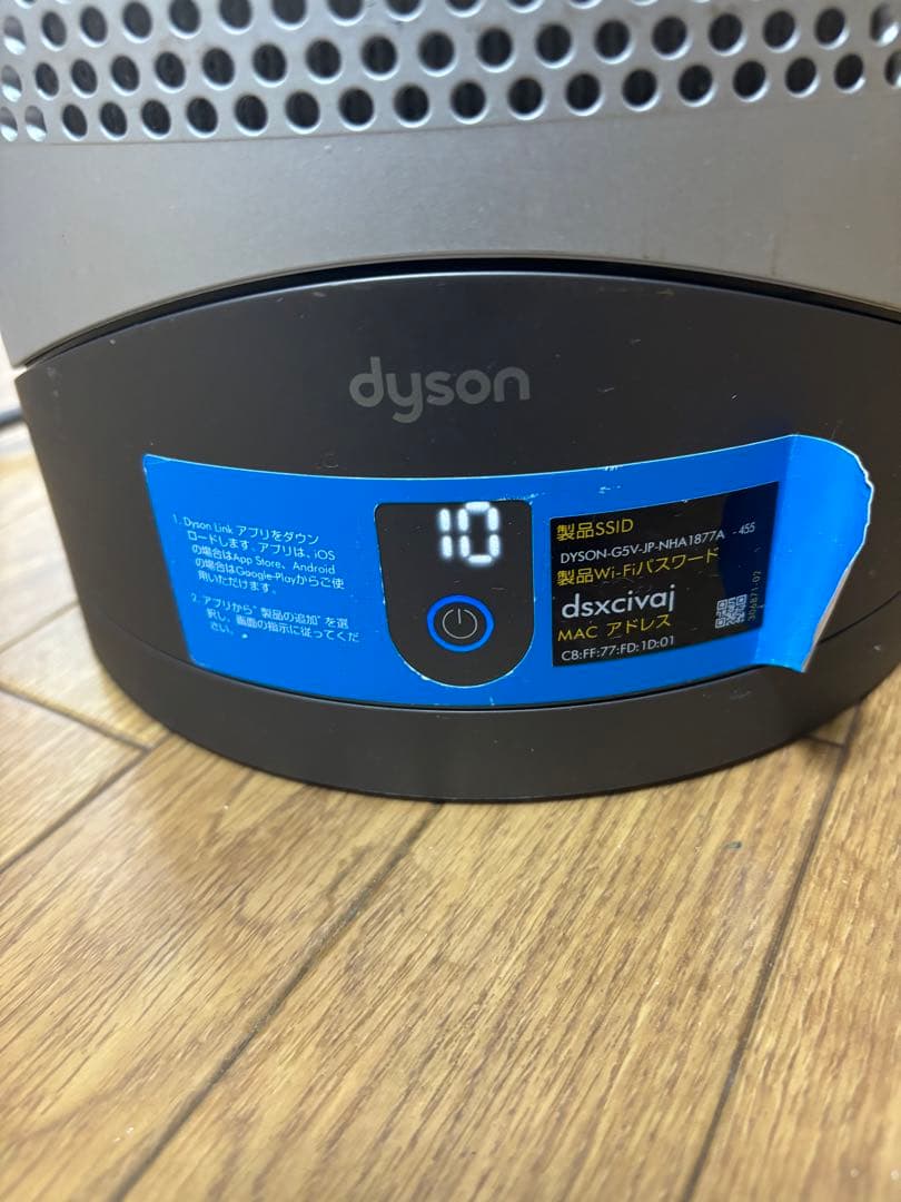 Dyson HP01 空気清浄機能付き冷風機