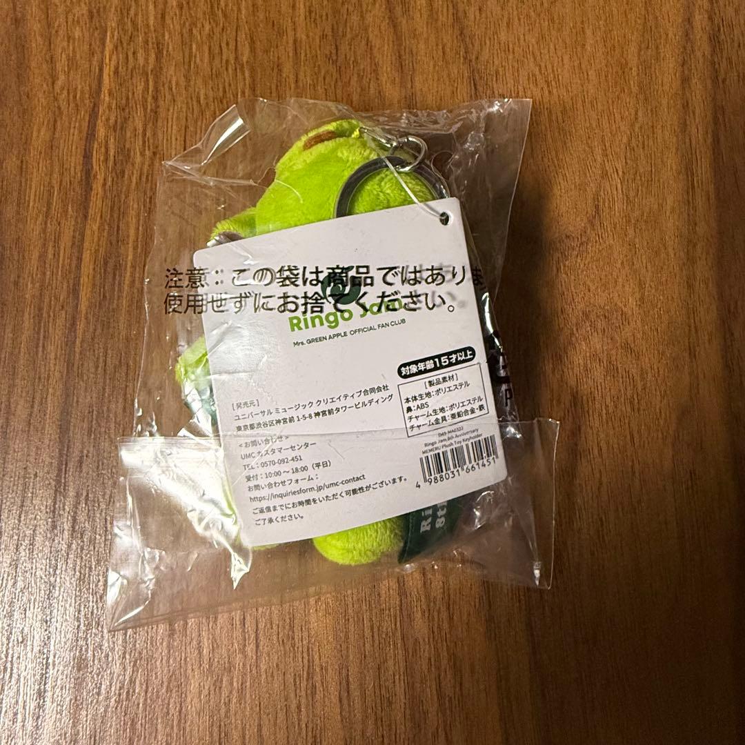 Mrs. GREEN APPLE メメル マスコット キーホルダー