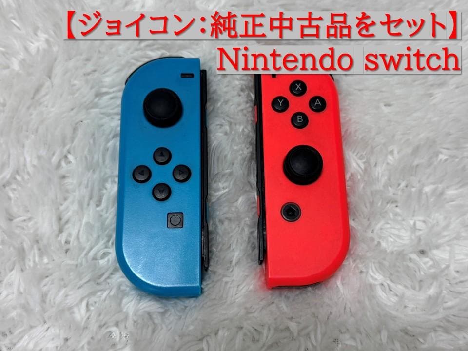 ★本体★新品未使用品（2024年製）★任天堂スイッチ★ジョイコン付き