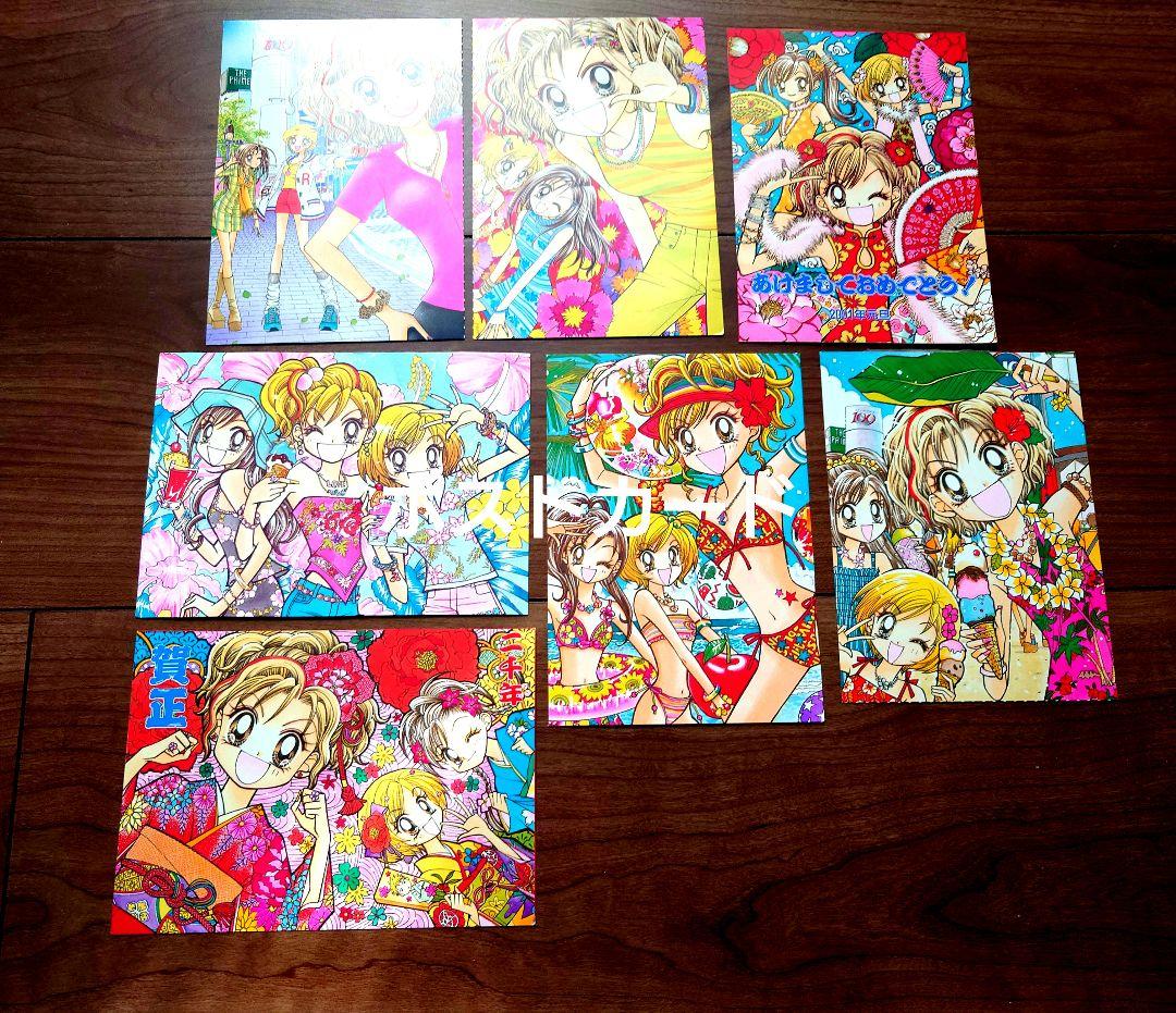 りぼん　GALS！　藤井みほな　切り抜き　カラー　扉絵　カレンダー　ポストカード