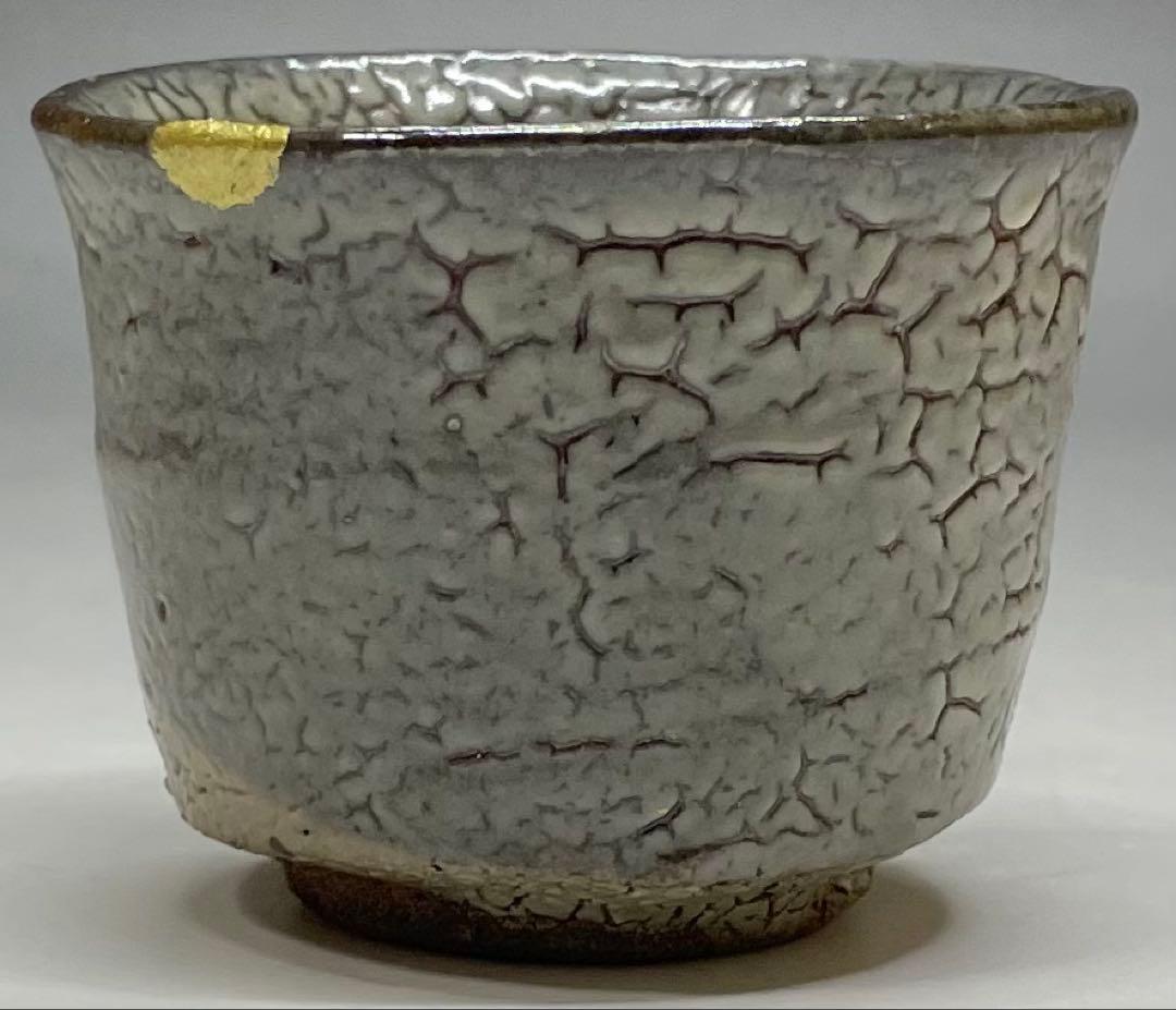 萩焼　酒器　ぐい呑　箱付　F441