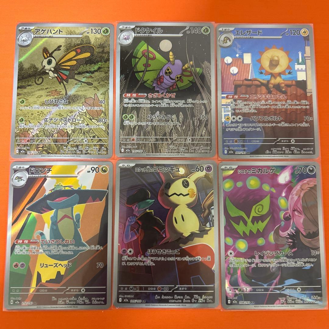 ポケモンカードMEGAドリームEX メガゲンガーEX SAR（おまけ付き）