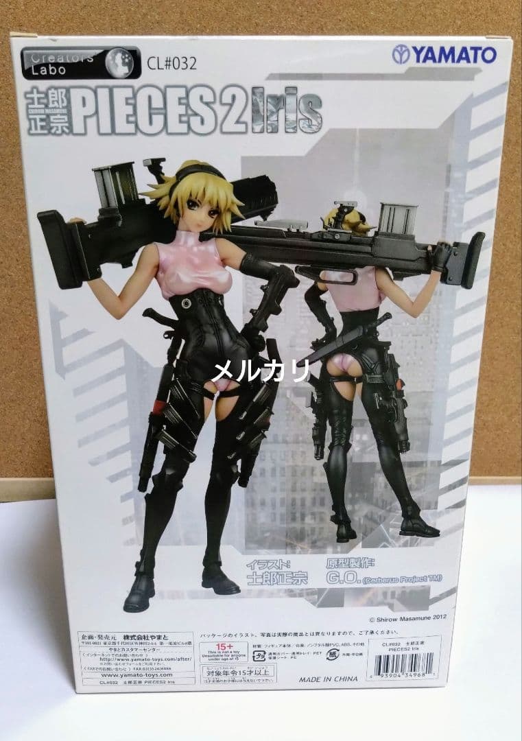 士郎正宗 イリス PIECES2フィギュア ヤマト Iris CL♯032