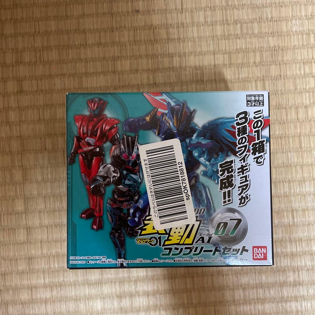 装動AI 装動　仮面ライダーコンプリートセットいくつか