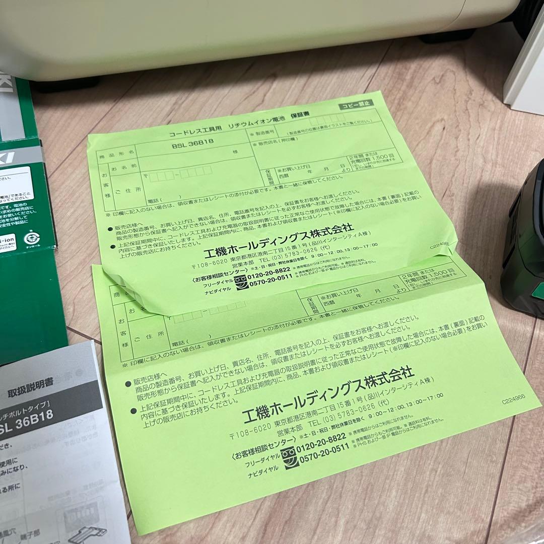 【新品未使用】ハイコーキ 冷温庫 UL18DC マルチボルトバッテリー2個セット