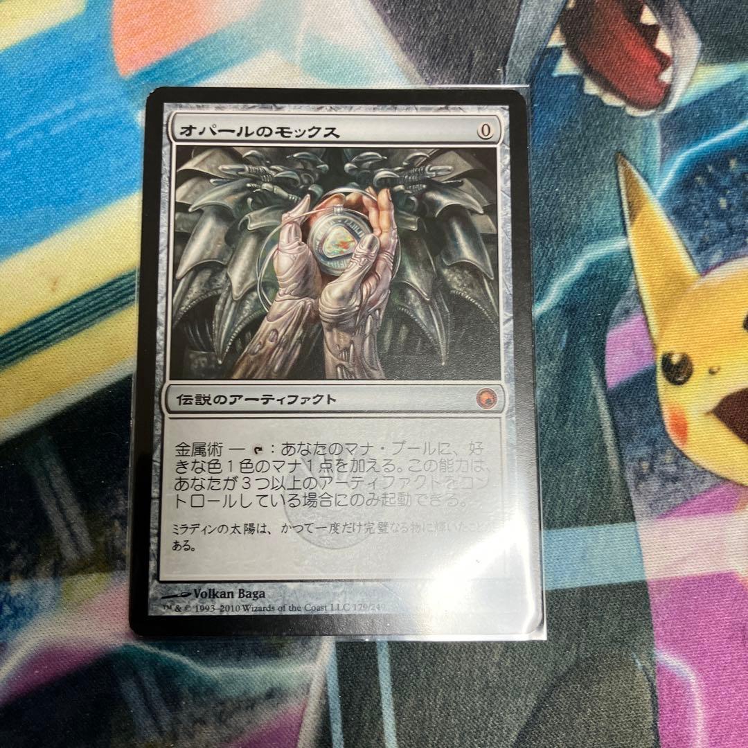 mtg　オパールのモックス　日本語　１枚