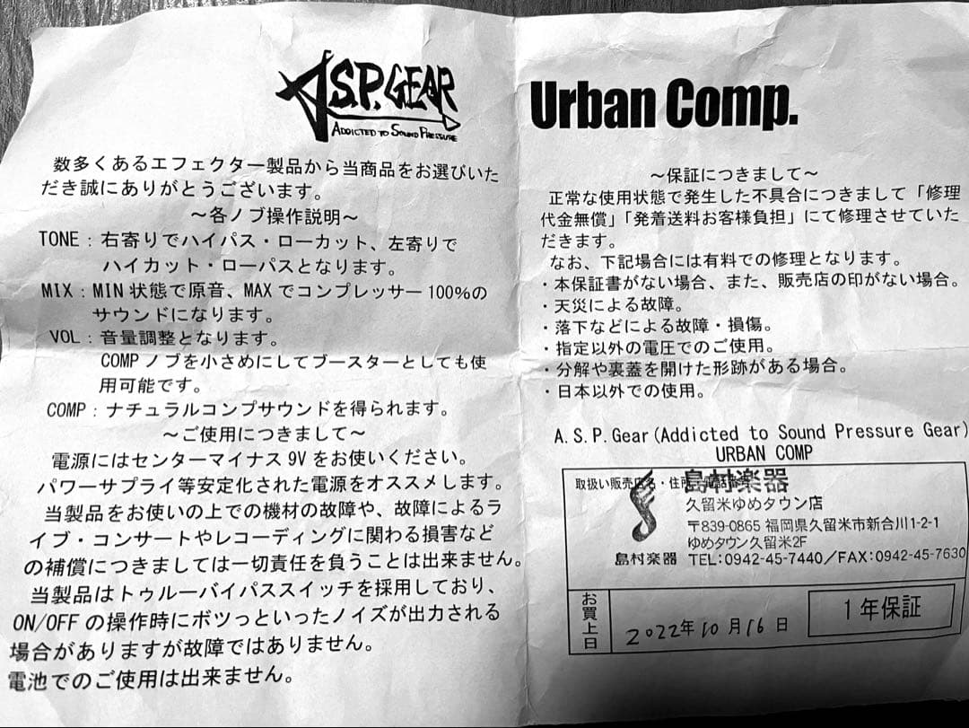 【週末値引中】Urban Comp 美品