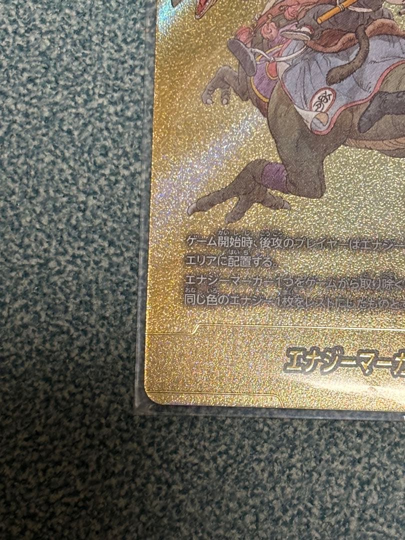 金　エナジーマーカー E-72 9巻 マンガブースター02 フュージョンワールド