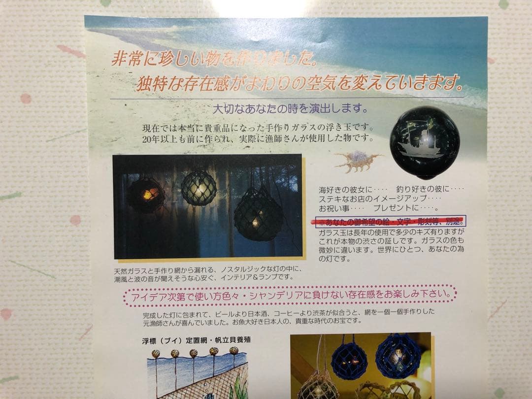 魚具、当時物ガラスの浮き球、珍品、貴重品、直径36㎝新品麻網付き。