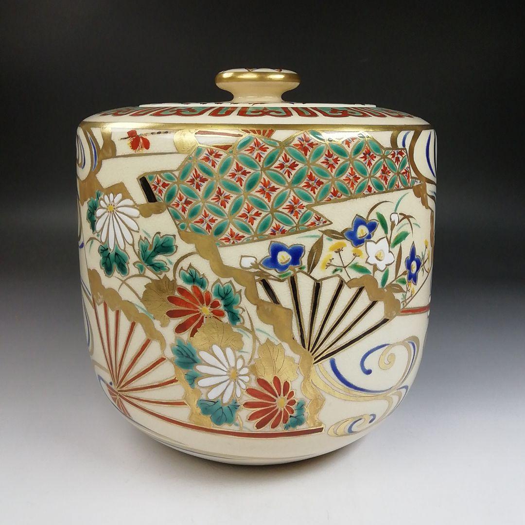 Ｔ７６３　水指　『仁清　扇面流』『通次嵩山 造』　共箱　茶道具