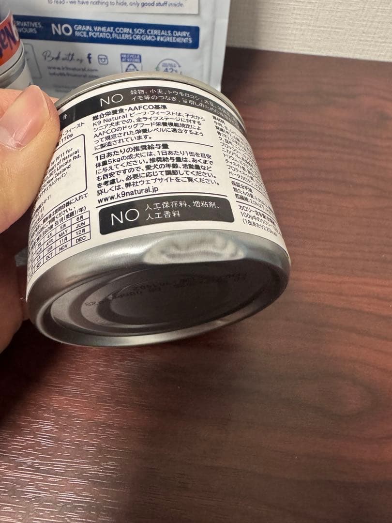 K9 Natural ビーフ　フード詰め合わせ