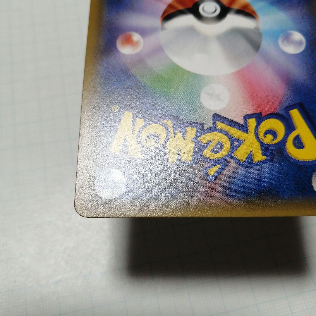 ポケモンカード　Mレックウザex