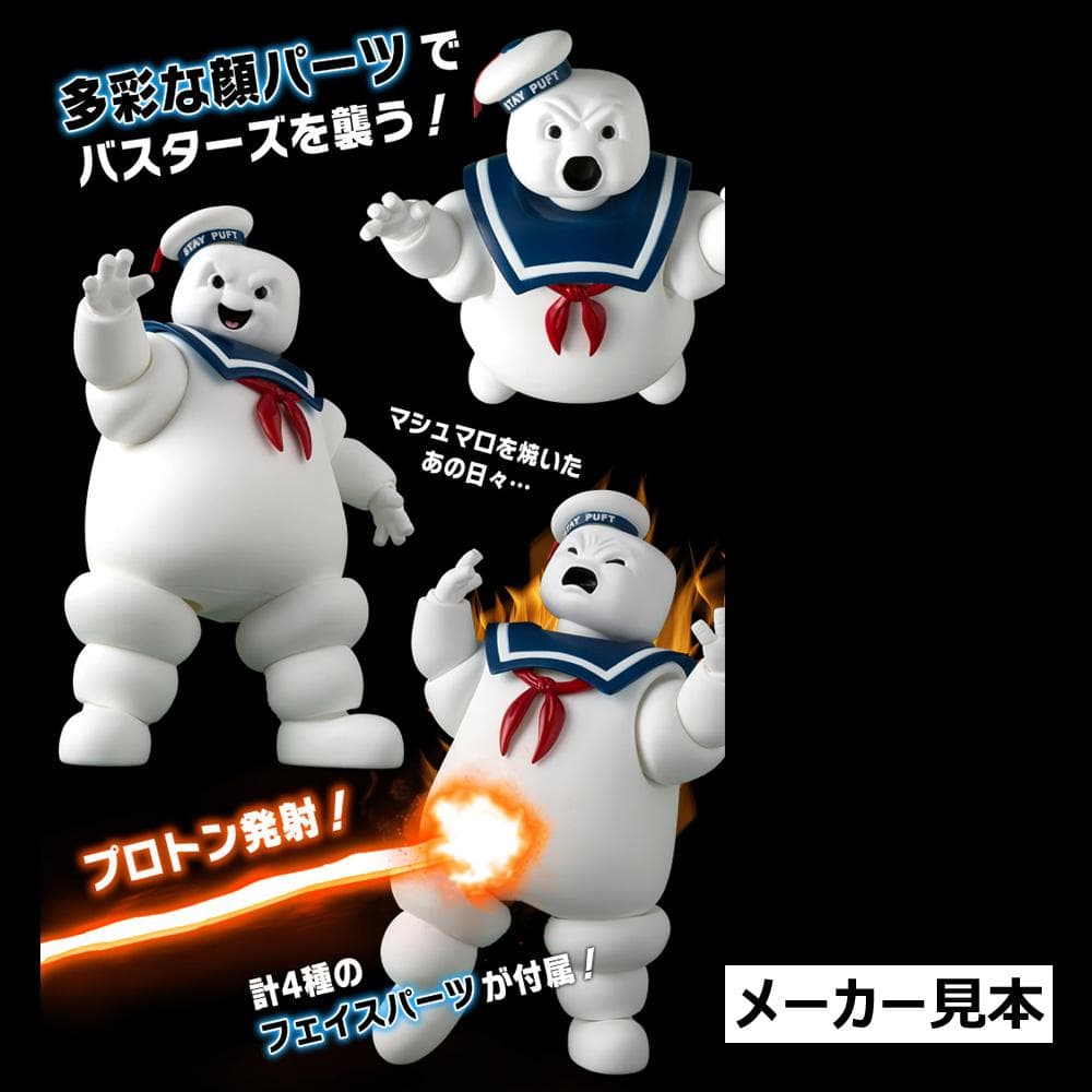 魂ウェブ商店限定！ゴーストバスターズ【マシュマロマン】S.H.Figuarts
